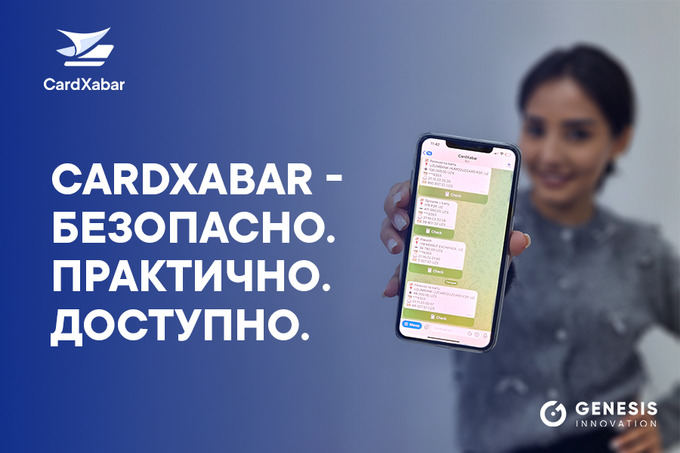 Неограниченное количество Telegram-уведомлений о платежах в CardXabar всего за 1000 сумов в месяц