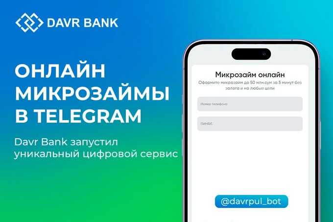 Davr Bank запустил уникальный цифровой сервис онлайн-микрозаймов в Telegram