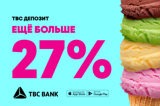 TBC Bank анонсировал новый срочный депозит с высокой ставкой в 27%