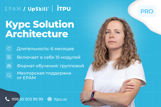 реклама, it-park university