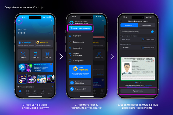 click, реклама