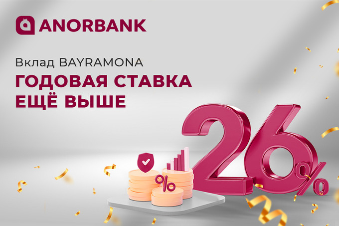 ANORBANK предлагает выгодные вложения на 6 месяцев