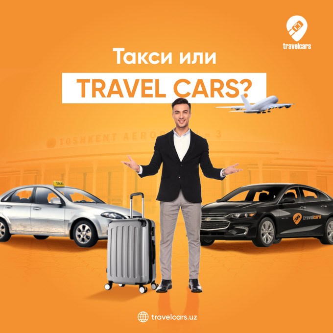 travel cars, реклама