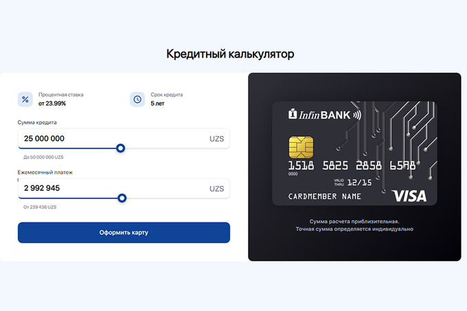 infinbank, infinblack, реклама