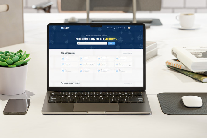 sharh, реклама