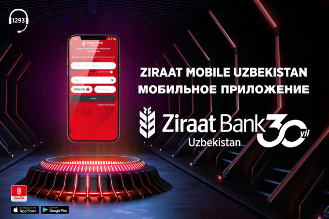 ziraat bank, реклама