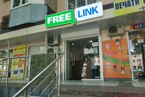 Комитет по конкуренции привлек Free Link к ответственности за дискредитацию конкурента