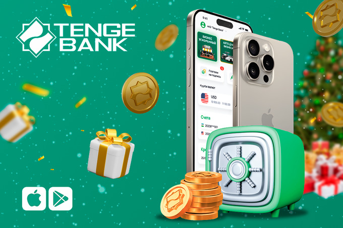 Tenge Bank разыгрывает iPhone 15