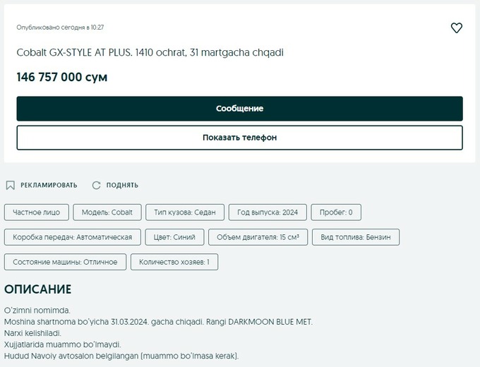 uzauto motors, автомобили