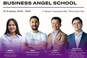В Ташкенте будет организована первая «школа бизнес-ангелов»