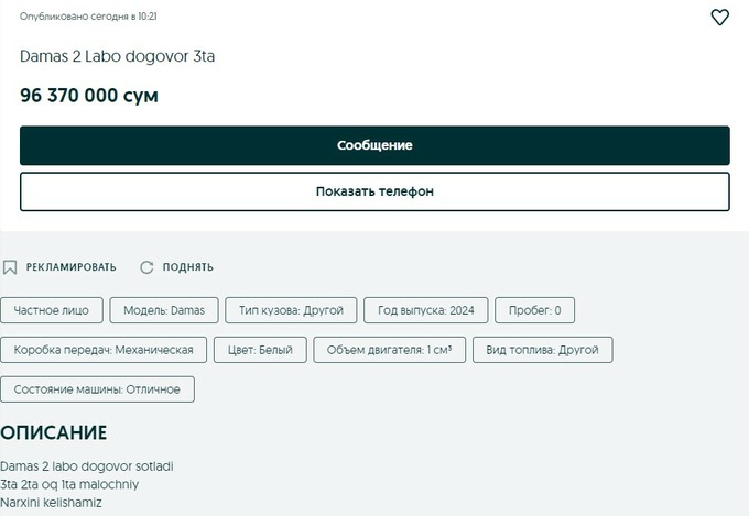 uzauto motors, автомобили