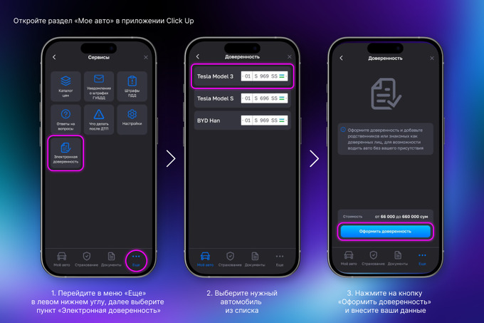 click, click up, реклама