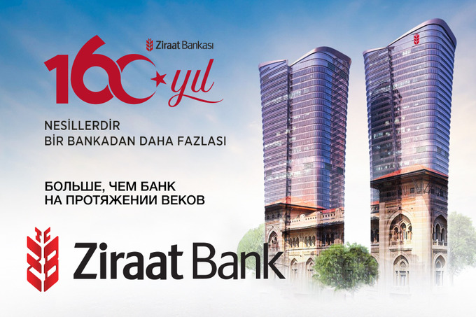 ziraat bank, реклама