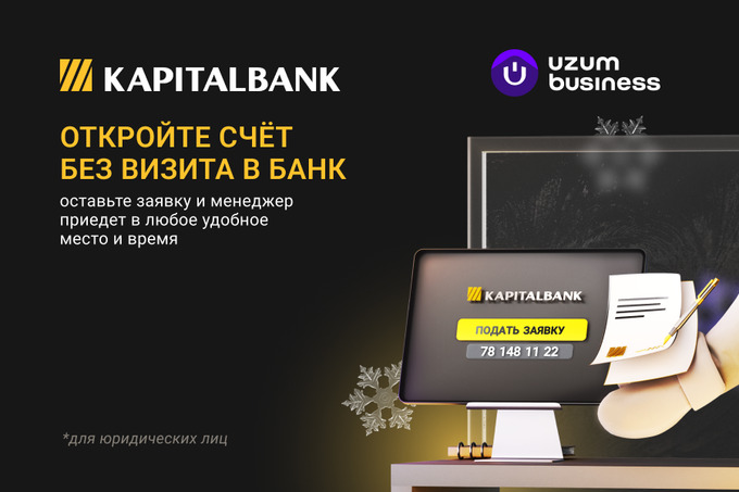 Сервис с доставкой: Uzum Business запустил сервис удаленного открытия расчетных счетов для бизнеса