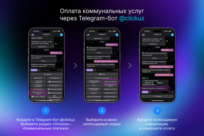 click, реклама