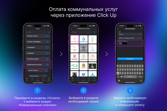 click, реклама