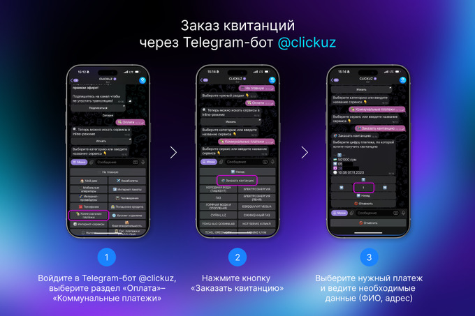 click, реклама