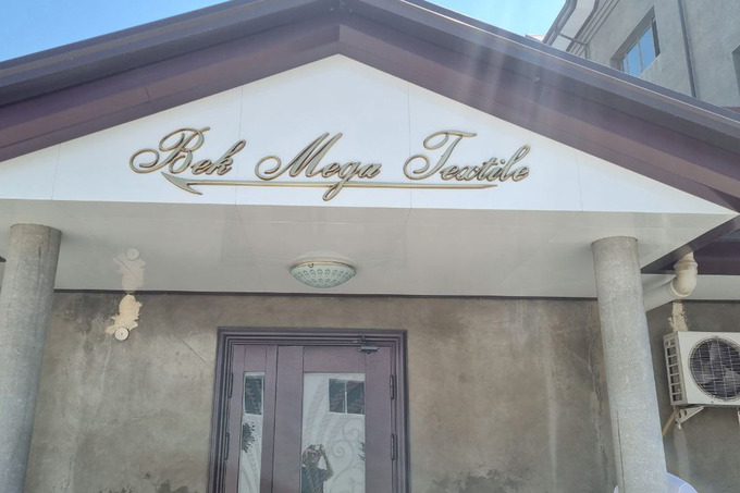 В Чиланзарском районе выставили на продажу текстильную фабрику