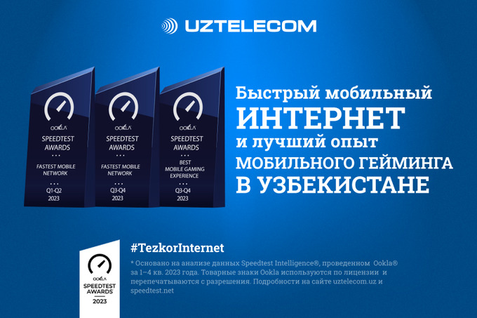 UZTELECOM удостоился двух наград на Mobile World Congress 2024