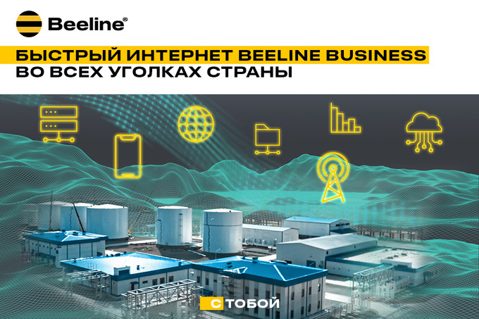 Через горы и озера Узбекистана: Beeline Business обеспечивает производства быстрым интернетом