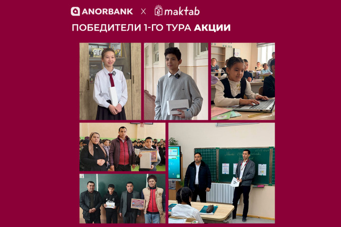 ANORBANK va eMaktab O‘zbekiston bo‘ylab sovrinli o‘yin g‘oliblariga sovg‘alarni topshirdi
