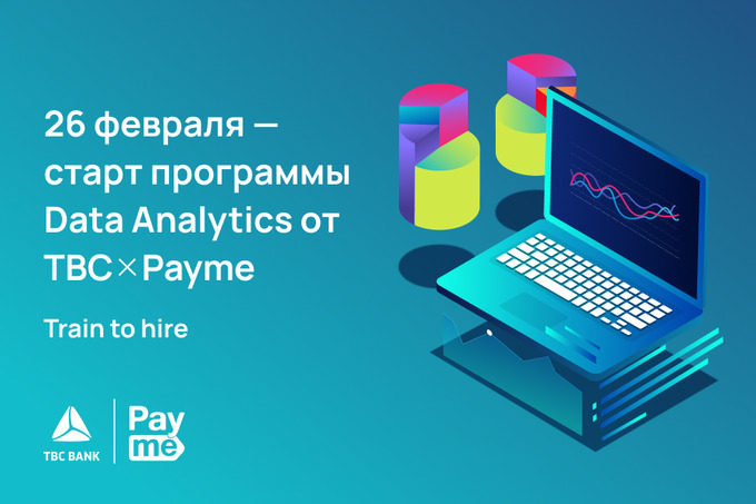 43 начинающих специалиста примут участие в программе Data Analytics от Payme и TBC Bank Uzbekistan