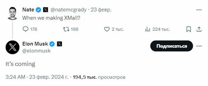 ilon mask, gmail, xmail
