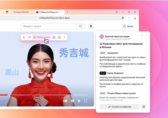 brauzer, neyrobrauzer, yandex, yangilanish