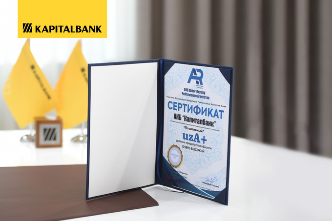«Капиталбанк» сохранил рейтинг UzA+ с прогнозом «Позитивный»