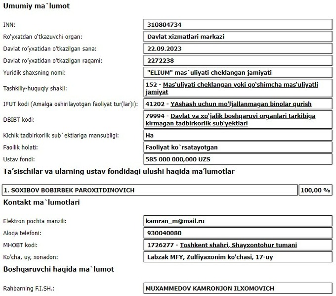 аукцион, земля, ташкент