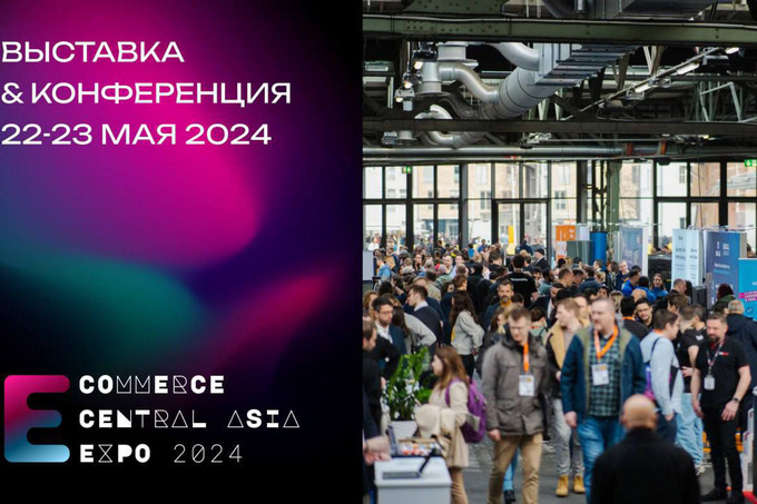 В Ташкенте пройдет центральноазиатская выставка электронной коммерции