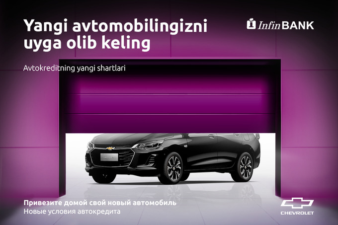 InfinBANK: как купить Chevrolet Onix, имея всего 30 млн сумов на старте