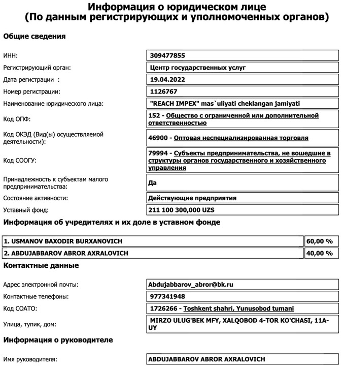 mcdonald's, интеллектуальная собственность, минюст, товарный знак