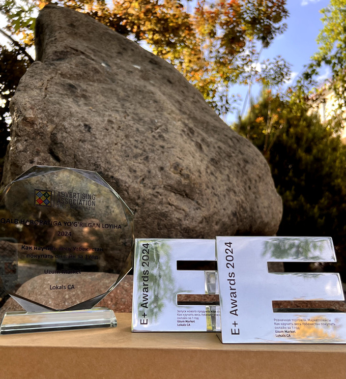 lokals, uzum, реклама