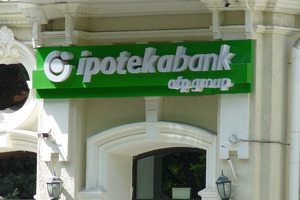 Ipotekabank noto‘g‘ri reklama uchun jarimaga tortildi
