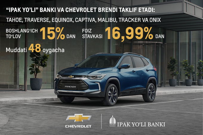 Chevrolet va Ipak Yo‘li Banki qulay shartlarda avtomobil sotib olishni taklif qilmoqda