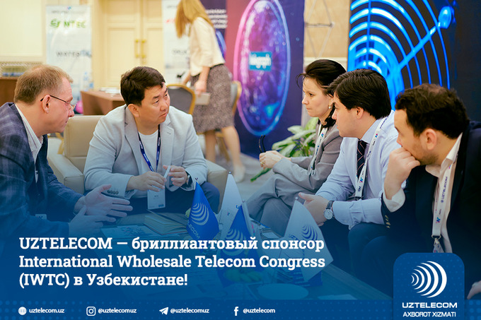 UZTELECOM способствует развитию телекоммуникационной отрасли, поддерживая IWTC