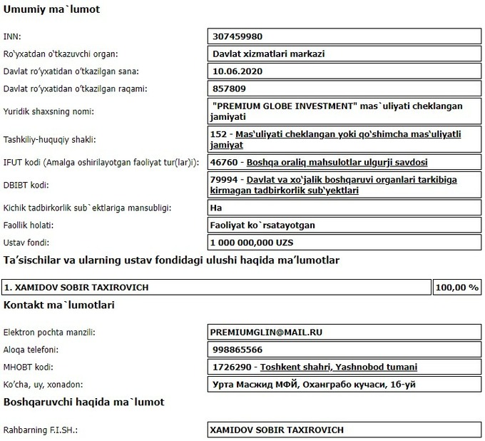крипто-актив, лицензии, напп