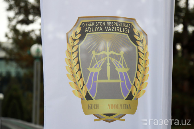 Adliya vazirligi huquqni qo‘llashni metodik ta’minlash bo‘yicha vakolatli organ etib belgilandi