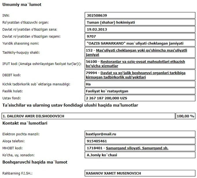 аукцион, народный банк