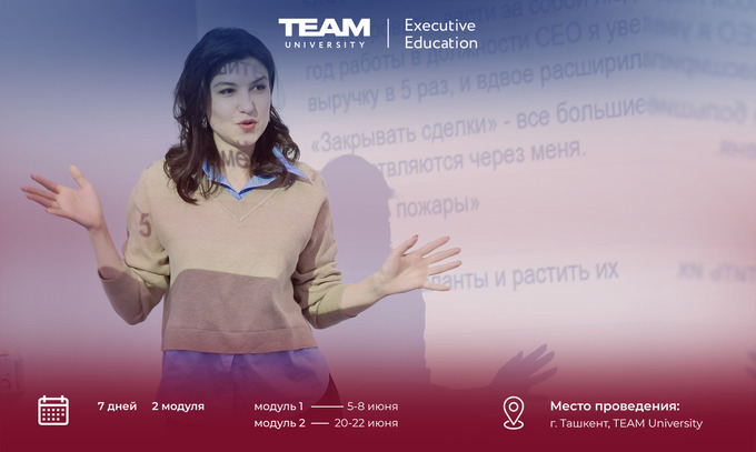 team university, реклама