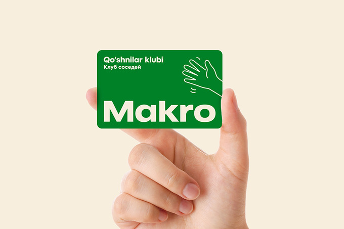 makro, реклама