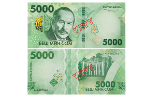 Qirg‘iziston Milliy banki yangi banknotani muomalaga kiritdi
