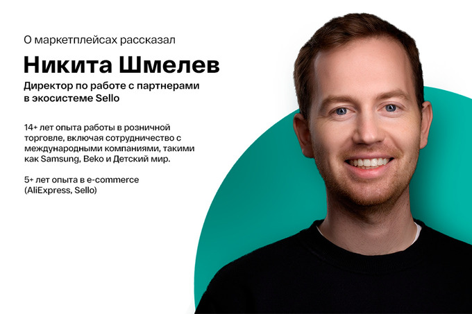 sello, реклама