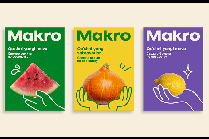 makro, реклама
