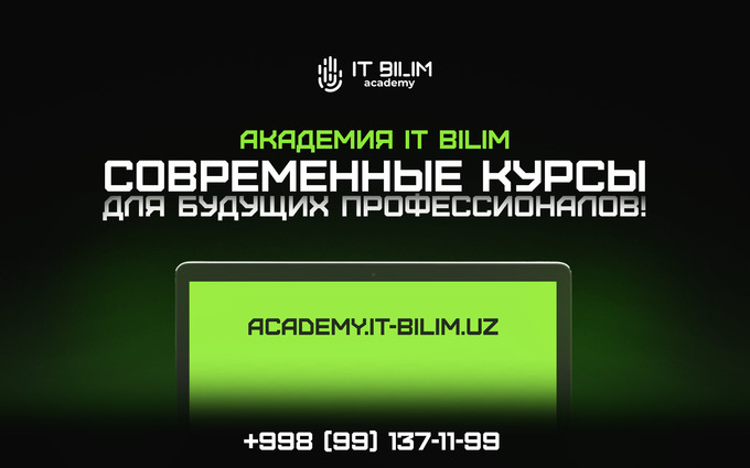 it bilim, реклама