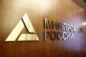 Минпромторг РФ не поддержал отмену пошлин на полиэтилен из Узбекистана