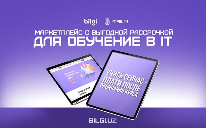 it bilim, реклама