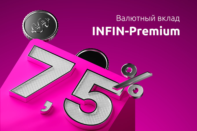 InfinBANK представил новые вклады InFin-Sharqona-23% и InFin-Premium-7,5%
