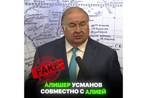 Internetda Alisher Usmonov nomidan yana soxta xabarlar tarqatildi